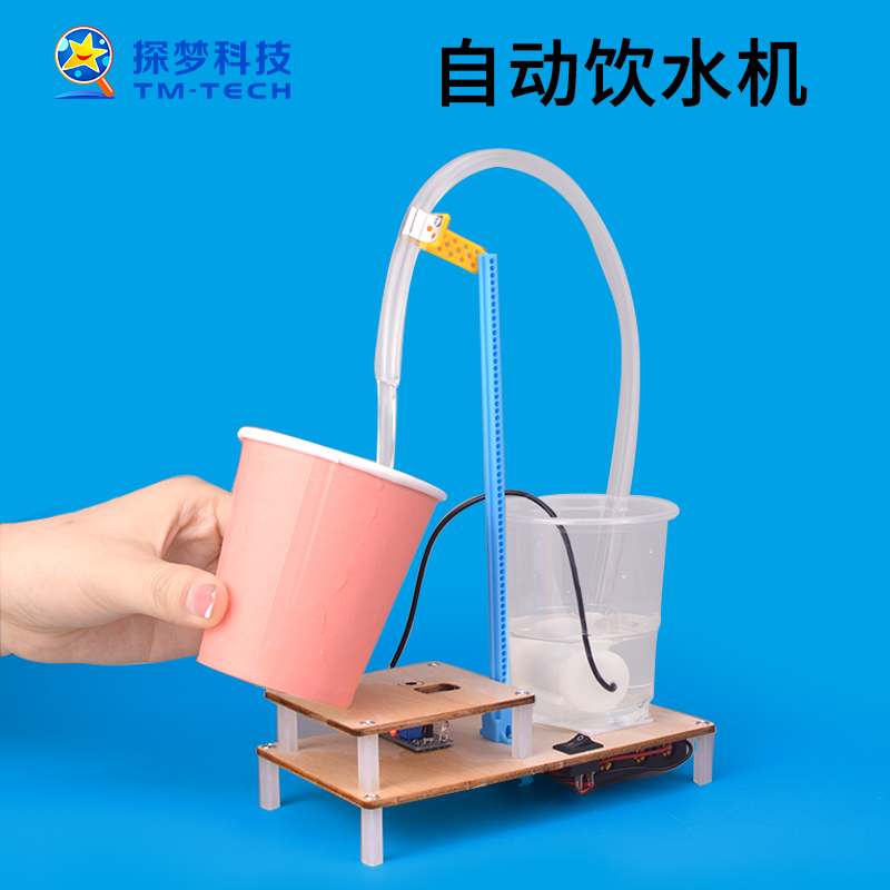 自动饮水机探梦科技小制作