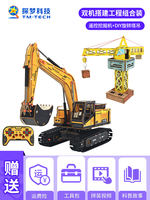 Remote control excavator, children's electric toy, science and technology small creation, diy handicraft material package, primary school students' festival gift thumbnail 2