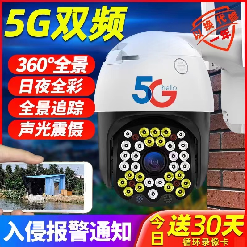 小米智选5Gwifi网络监控器4G无线摄像头手机远程360度高清室外。