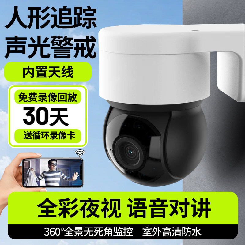 梵灯监控摄影头免打孔
