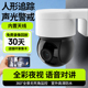 梵灯无线摄像头手机远程360度无死角家用室外高清夜视监控器
