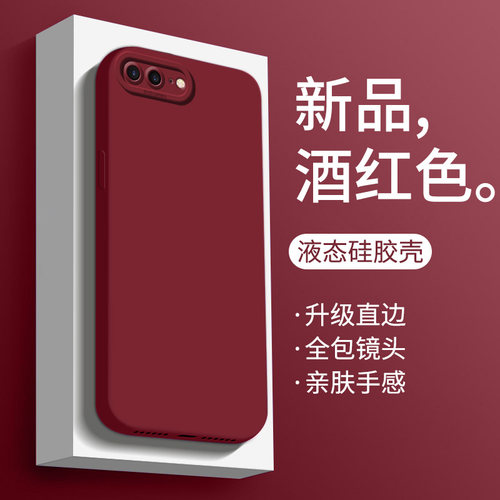 适用苹果8plus/7plus手机壳新款