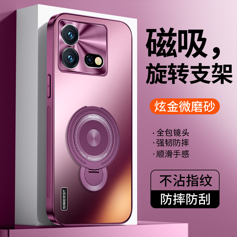 iQOONeo8手机壳磁吸支架高级感