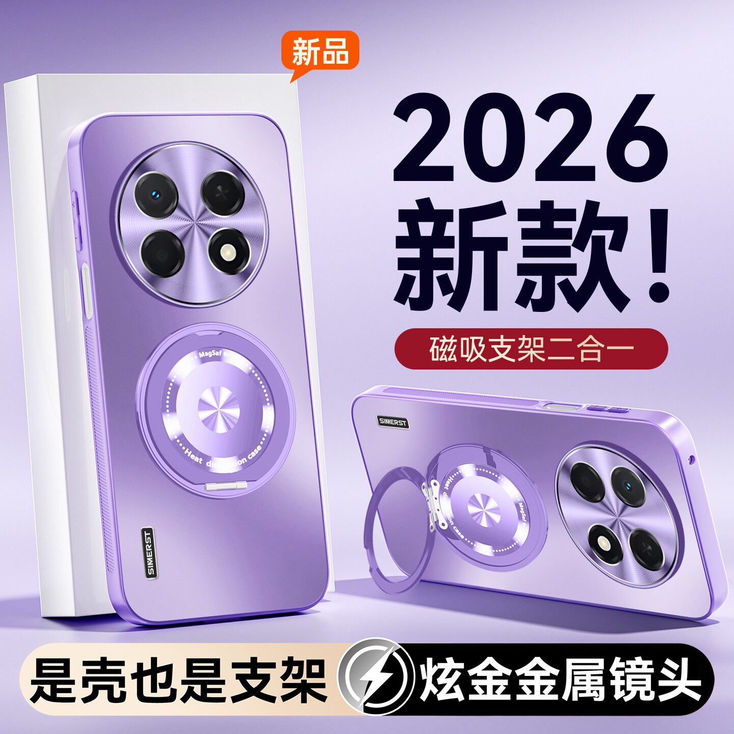 2026新款适用于华为畅享100promax手机壳360°磁吸支架保护套超薄磨砂镜头全包防摔高级感散热