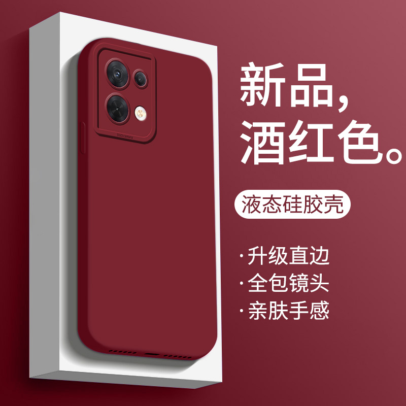 opporeno9手机壳液态硅胶纯色