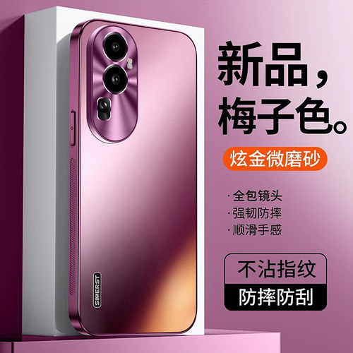 opporeno10/10pro磨砂高级手机壳