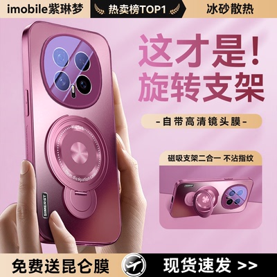 适用于荣耀magic8瞳眼磁吸支架壳