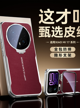 【甄选皮纹】适用于荣耀magic8手机壳新款素皮自带镜头膜一体支架magic8pro保护套全包honorMagic7防摔男女壳