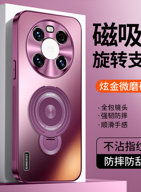 适用华为Mate40手机壳新款Mate40Pro手机套磁吸支架炫金磨砂Mate40E金属镜头全包防摔高级感40EPro男女保护套