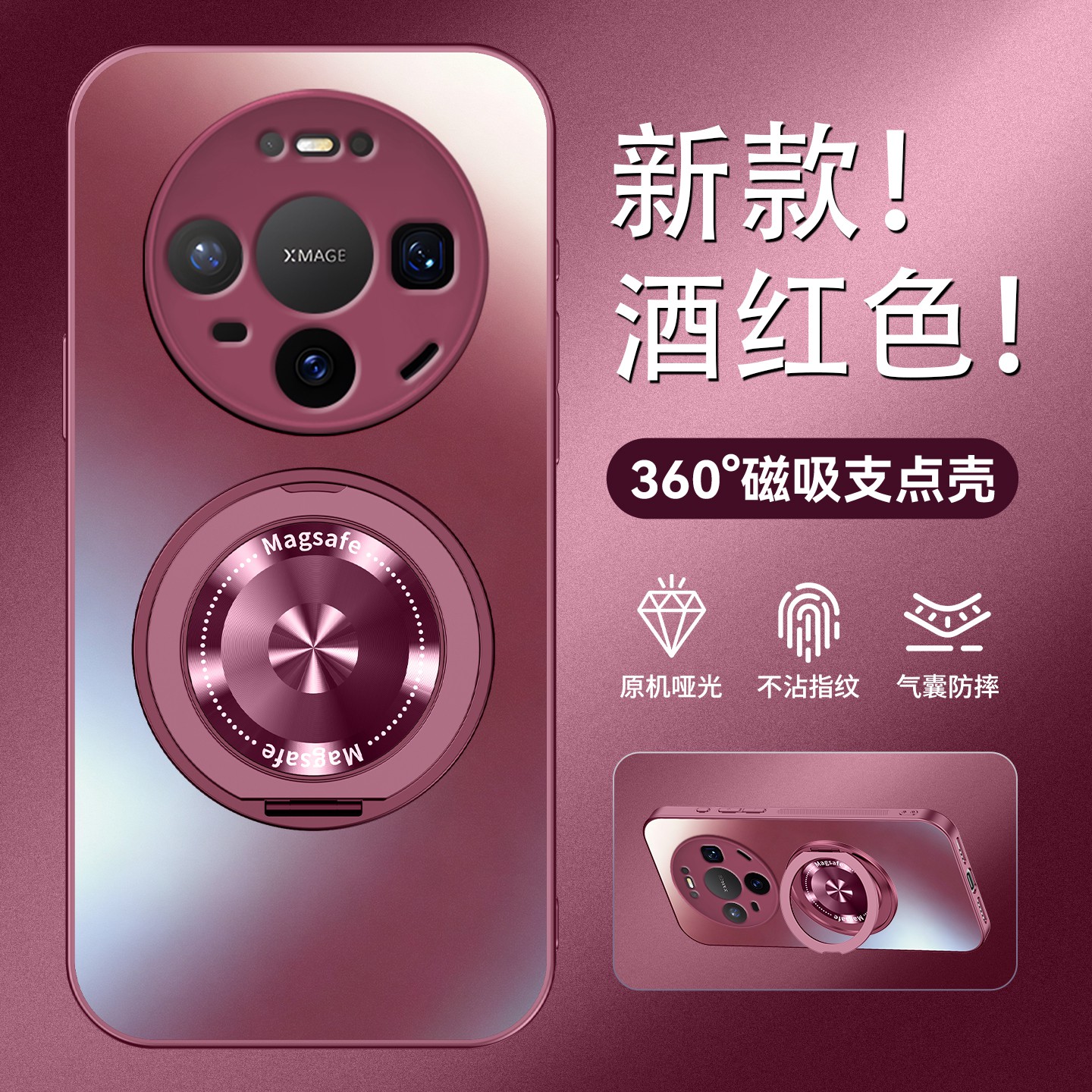 适用于华为mate80promax手机壳新款mate90promax旋转磁吸支架磨砂保护套mate90镜头全包防摔高级男女超薄外壳