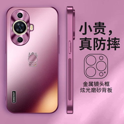 适用华为nova11系列炫金手机壳
