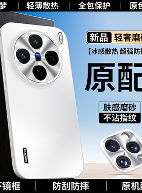 适用于vivox200手机壳新款炫金磨砂x200pro高级感女promini简约纯色ultra全包防摔x200s男超薄散热保护套潮牌