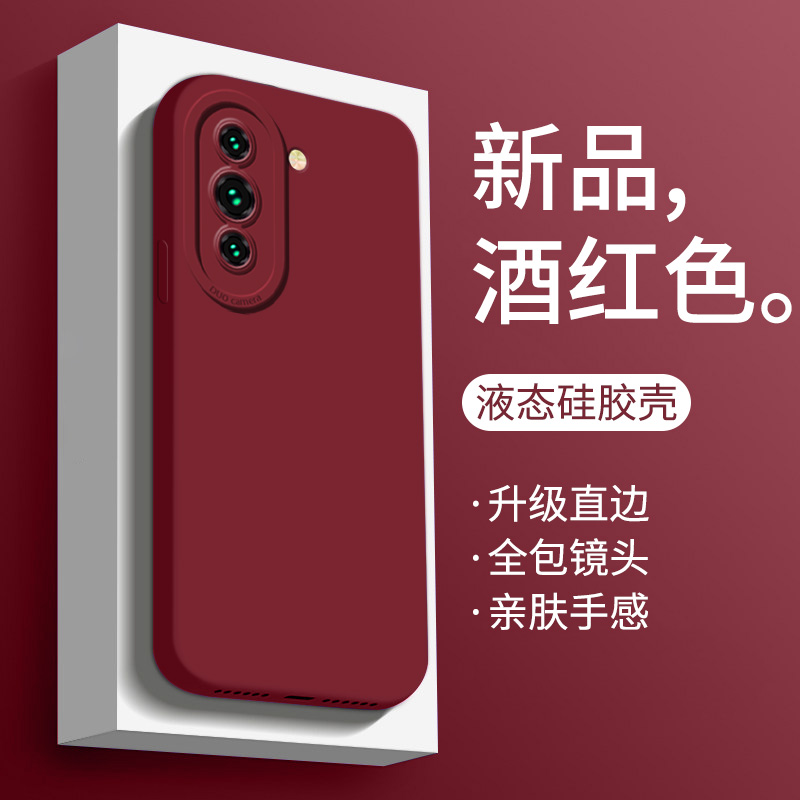 适用nova10手机壳高级感酒红色