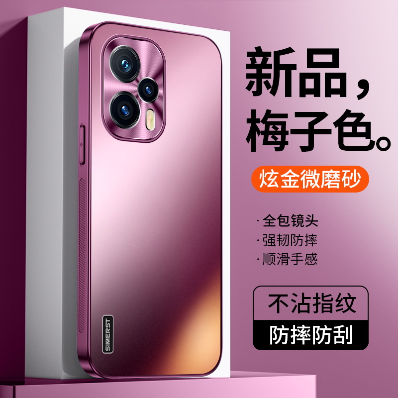红米note12炫金磨砂高级感手机壳