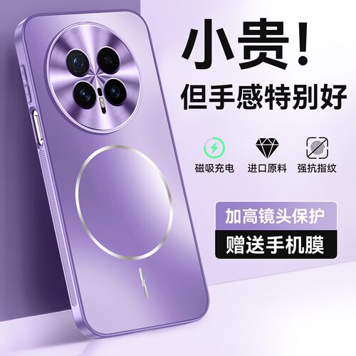 适用于荣耀magic8系列磨砂磁吸壳
