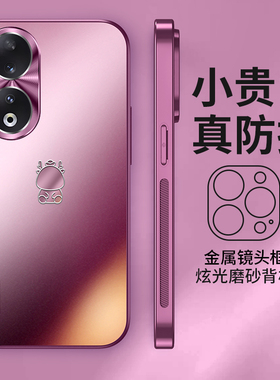 适用荣耀90手机壳新款龙年限定炫金磨砂荣耀90pro保护套90gt高级感梅子色全包防摔超薄男女防摔情侣