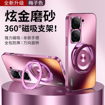 适用iqooneo11手机壳磁吸支架
