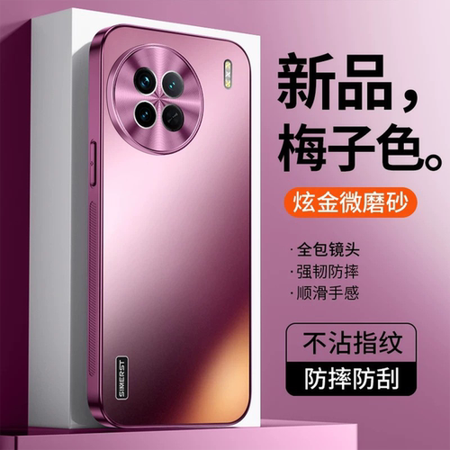 vivox90/s/pro磨砂高级感手机壳