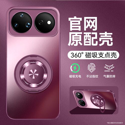 适用于华为nova16磁吸支点壳防摔