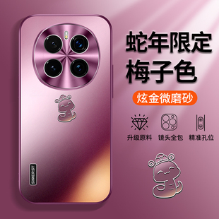 蛇年限定Magic7Pro保护套炫金磨砂高级感梅子色全包防摔男女网红潮牌 适用荣耀Magic7手机壳新款