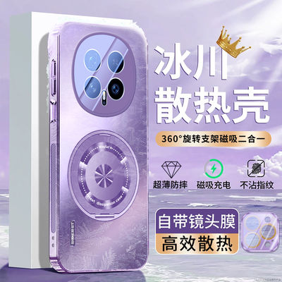 适用于magic8手机壳电镀磁吸支架