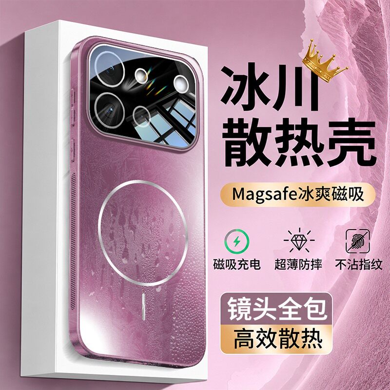 适用于vivos50系列散热磁吸壳