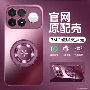 适用于红米K100Promax磁吸支点壳