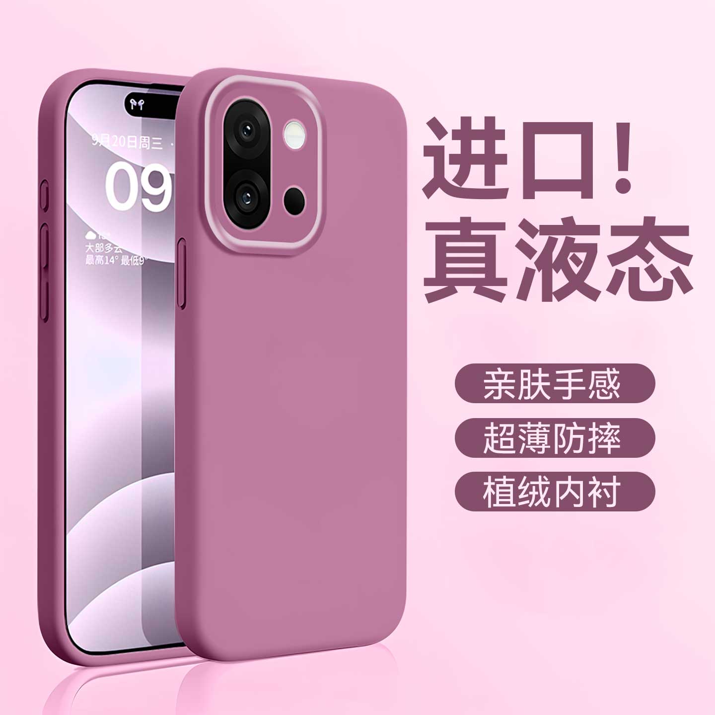 适用于一加15系列臻品液态壳