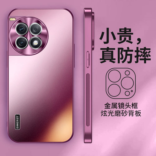 一加Ace3pro手机壳炫金磨砂高级