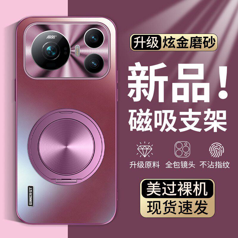 适用于荣耀Magic9手机壳新款自带支架荣耀Magic9promax炫金磨砂一体磁吸全包超能版防摔男女高级感梅子色超薄