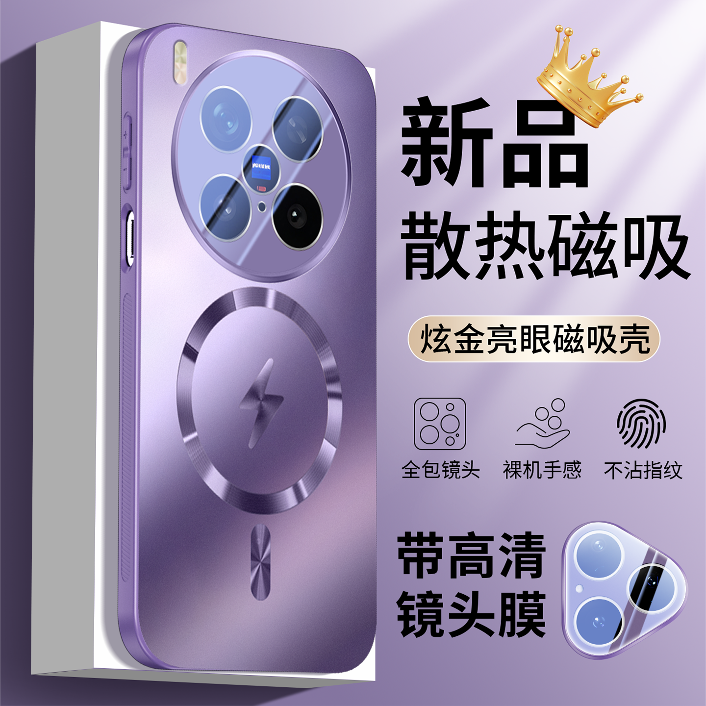 适用vivox300手机壳全包闪电磁吸