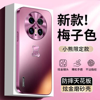 适用于华为mate70Air小熊磨砂壳