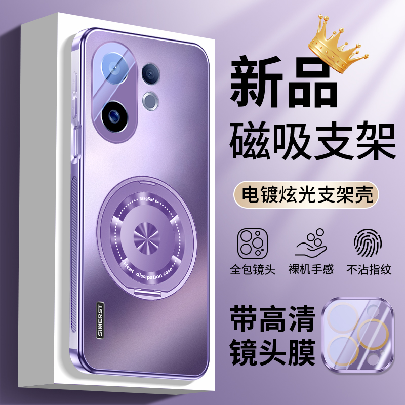 适用vivos30电镀磁吸支架手机壳