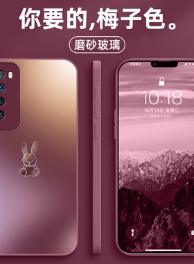 适用华为nova7手机壳磨砂玻璃男女nova7pro新款手机套全包防摔nova7se高级感兔年限定梅子色创意网红情侣简约