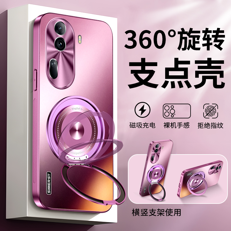 OPPOReno11/10手机壳磁吸支架