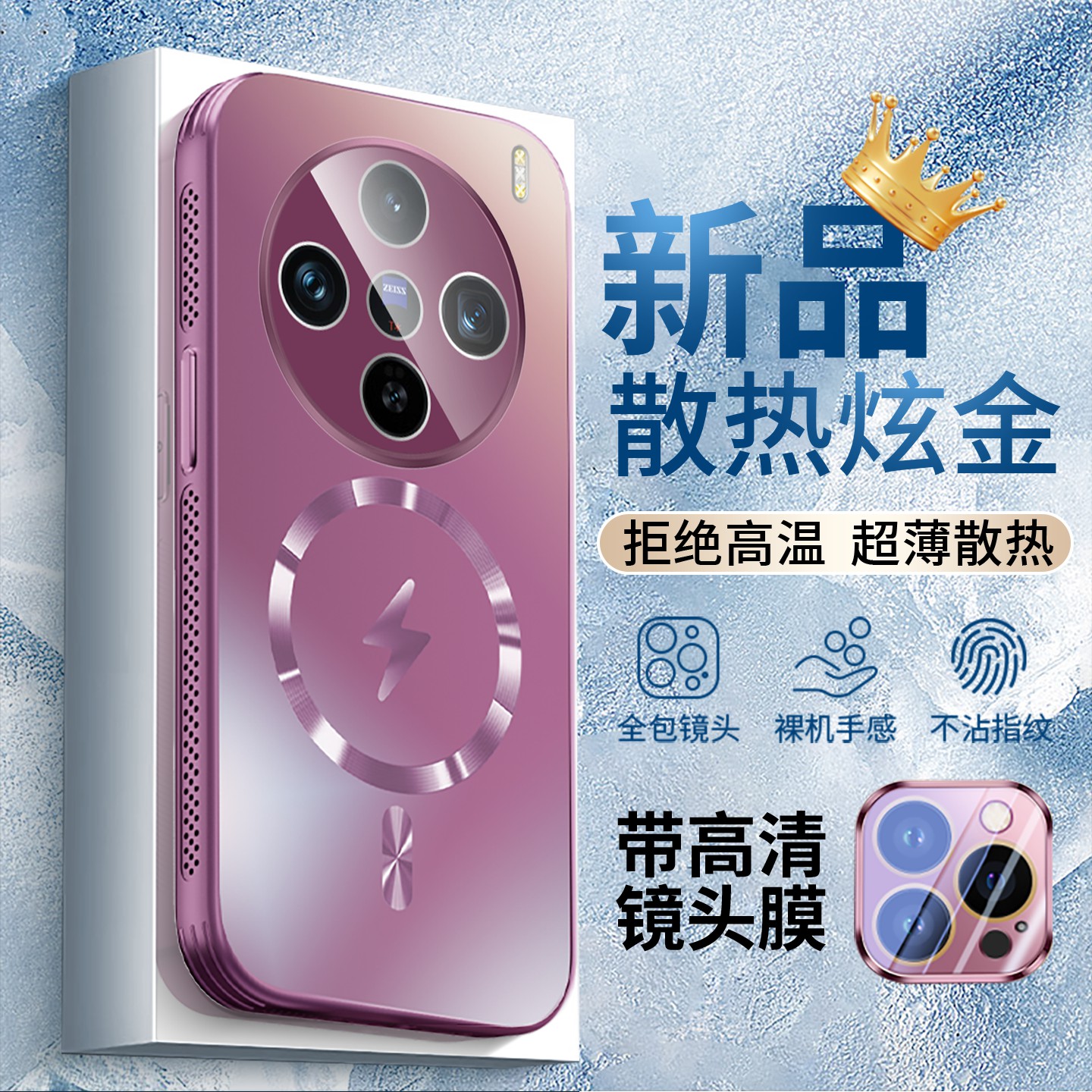 适用vivox100手机壳自带磁吸