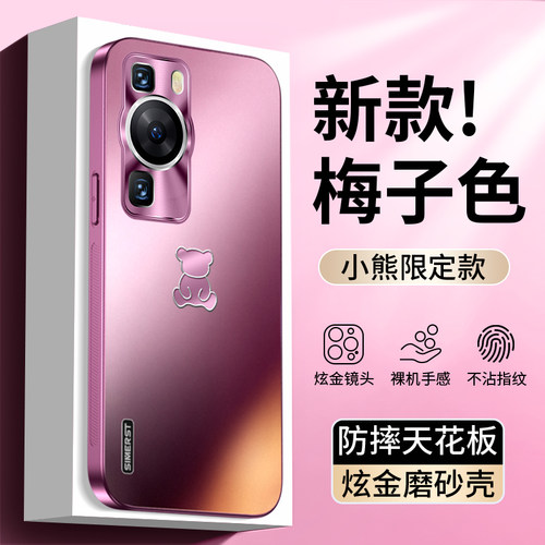 适用华为p60手机壳炫金磨砂小熊
