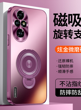 适用荣耀200手机壳新款荣耀200pro手机套磁吸支架炫金磨砂金属镜头荣耀200lite全包防摔高级感男女保护套