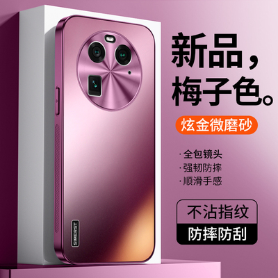 findx6pro/x7/x8磨砂高级手机壳