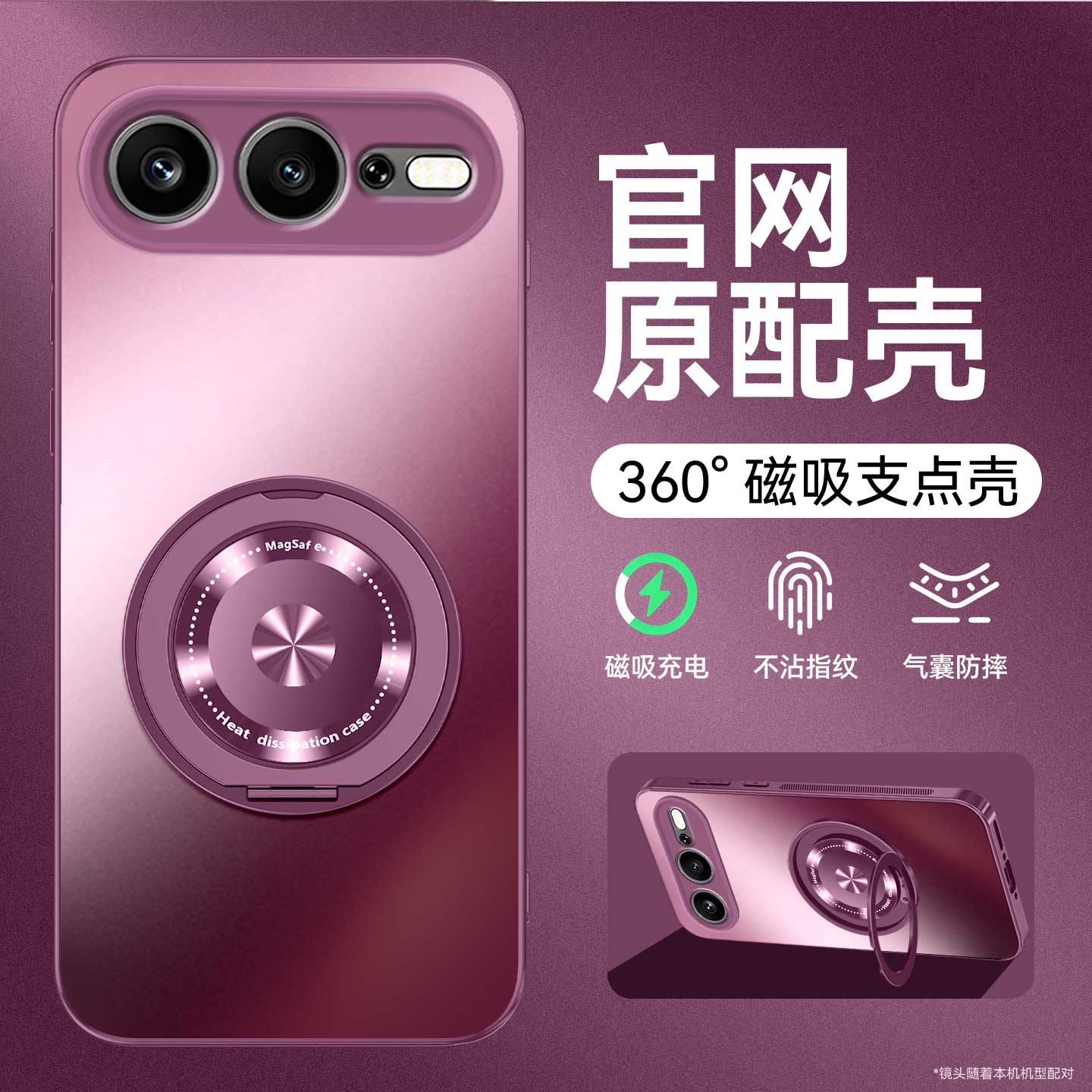 适用于荣耀600超级版磁吸支点壳