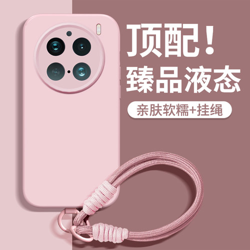vivox200手机壳新款臻品液态