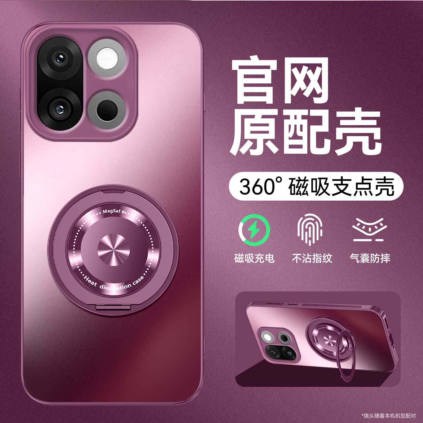 适用于一加15磁吸支点壳防摔