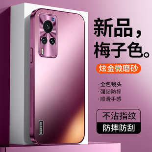 炫金磨砂x60pro高级感梅子色全包防摔超薄男女防摔情侣保护套网红潮牌 适用vivoX60手机壳新款