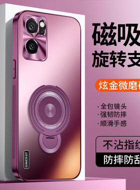 适用OPPOReno7手机壳新款Reno7Pro手机套磁吸支架炫金磨砂金属镜头全包防摔高级感男女超薄散热保护套爆款