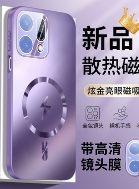【自带镜头膜】适用opporeno14手机壳新款电镀磁吸Reno14pro紫色超好看reno15高级感保护套男女15pro全包防摔