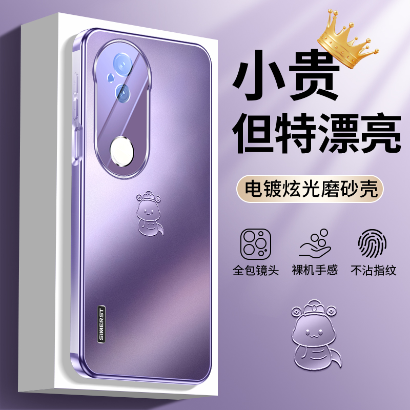 vivoS20手机壳蛇年紫色高级