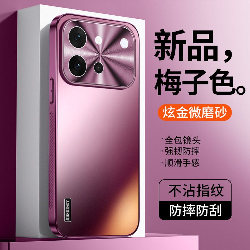 适用于vivos60手机壳新款炫金散热磨砂高级感梅子色s60元气版金属镜头全包防摔男超薄女保护套潮牌不沾指纹