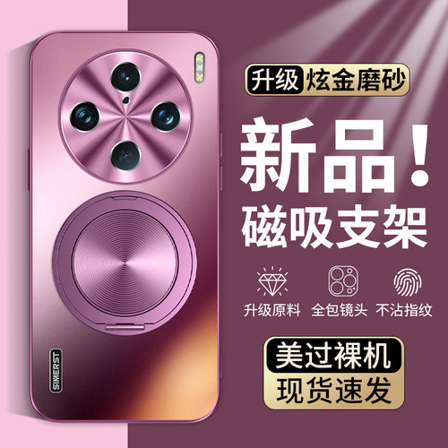 vivoX200手机壳一体支架