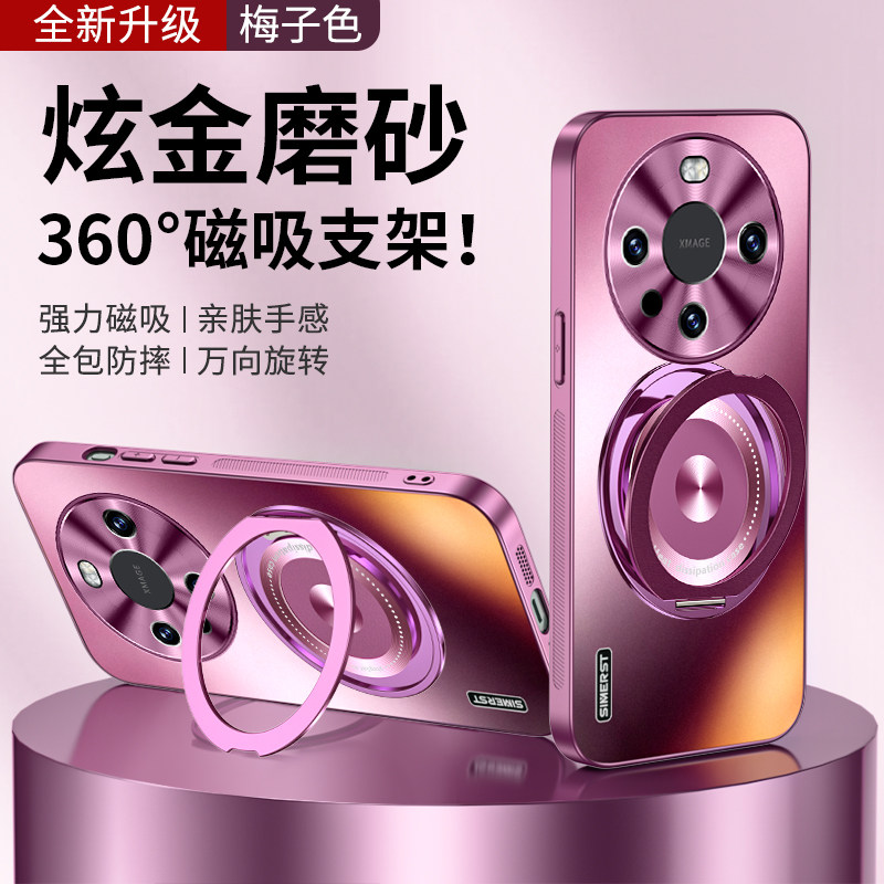 适用华为Mate60Pro手机壳新款Mate60手机套自带支架电镀磨砂Mate60Pro+镜头全包防摔高级感轻奢男女保护套,3C数码配件,手机保护套/壳,淘宝优惠券,粉丝福利购,淘宝优惠卷