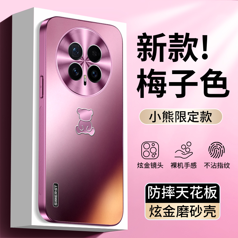 适用于荣耀magic8小熊炫金磨砂壳